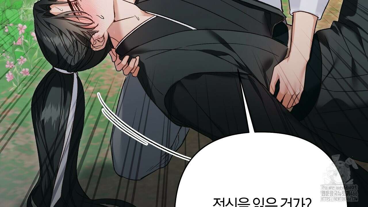 이세계 제자에게 납치당했다 2화 172