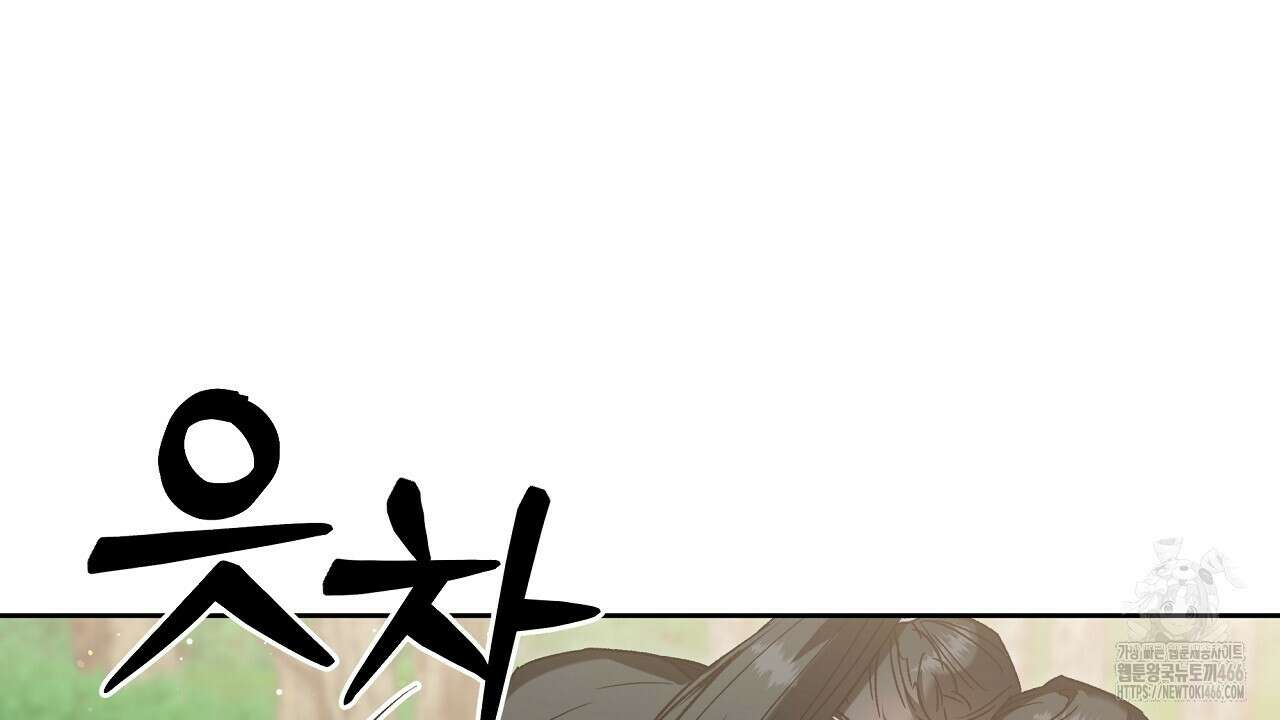 이세계 제자에게 납치당했다 2화 176