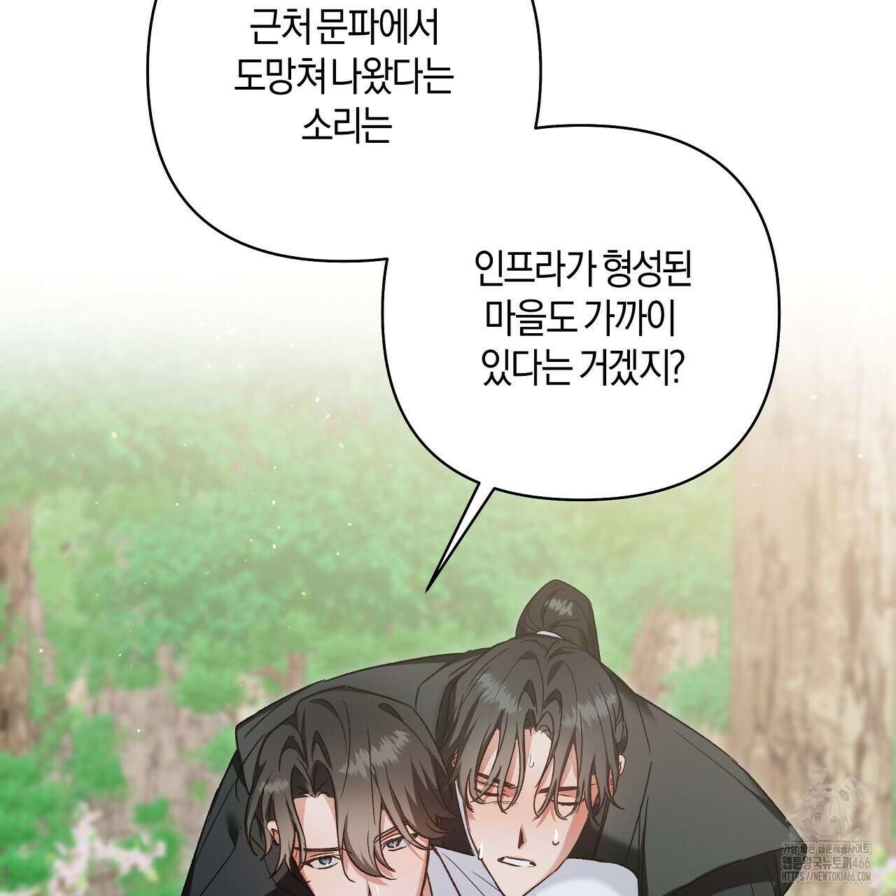 이세계 제자에게 납치당했다 2화 179