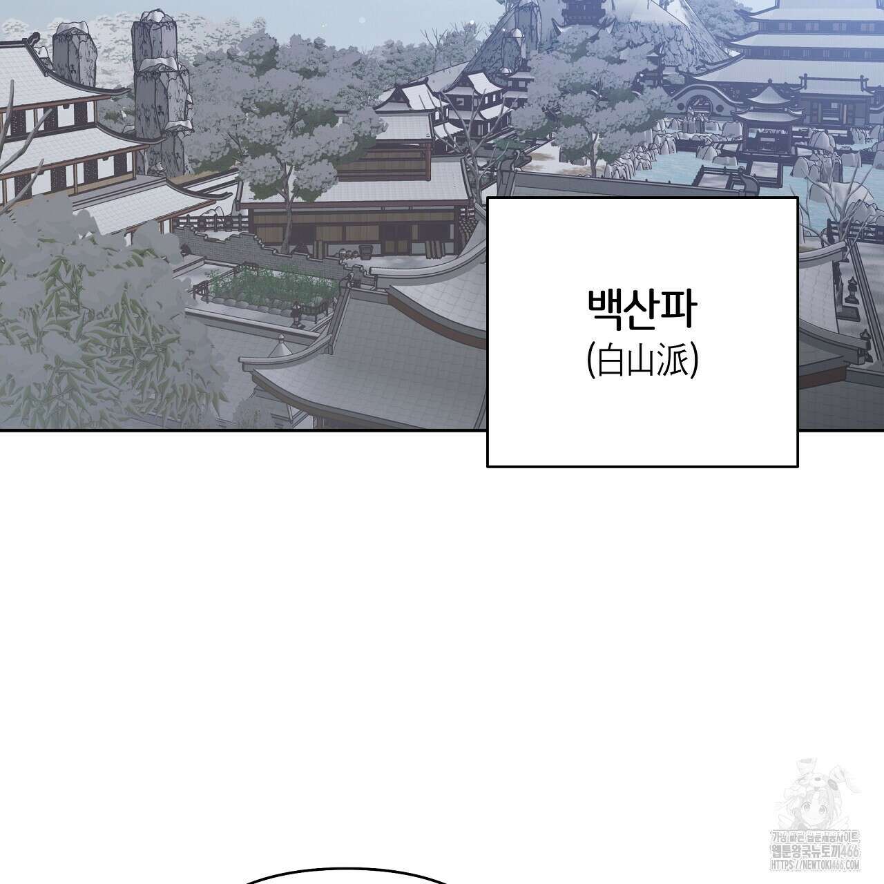 이세계 제자에게 납치당했다 2화 187
