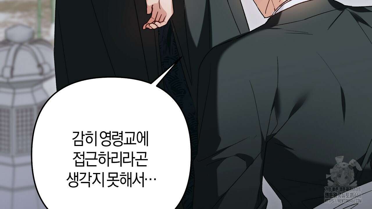 이세계 제자에게 납치당했다 2화 190