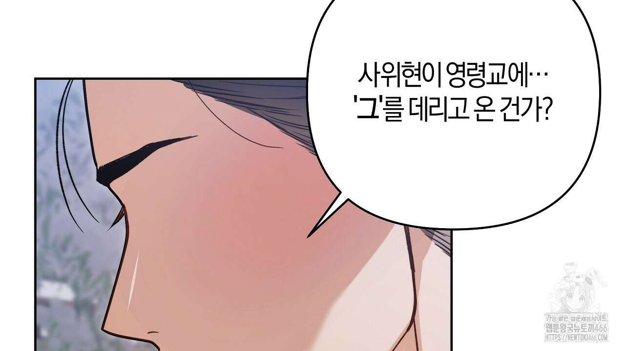 이세계 제자에게 납치당했다 2화 192