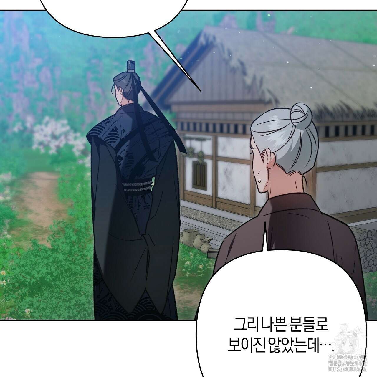 이세계 제자에게 납치당했다 6화 7