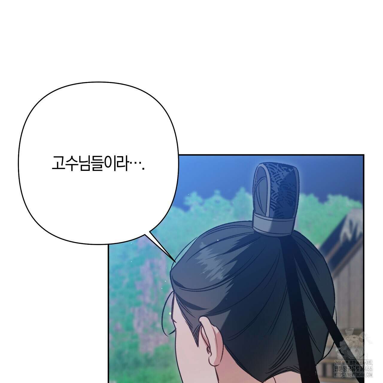 이세계 제자에게 납치당했다 6화 9