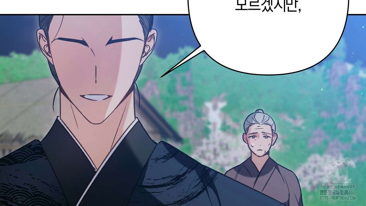 이세계 제자에게 납치당했다 6화 12
