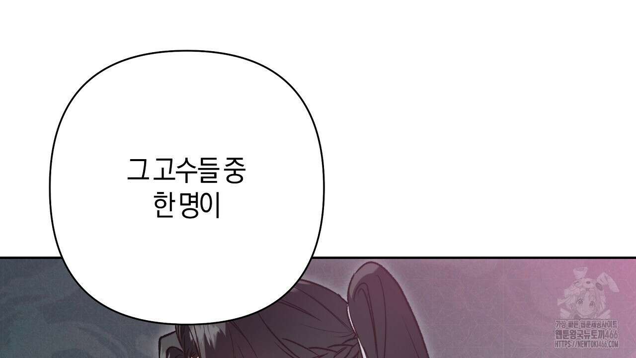 이세계 제자에게 납치당했다 6화 14