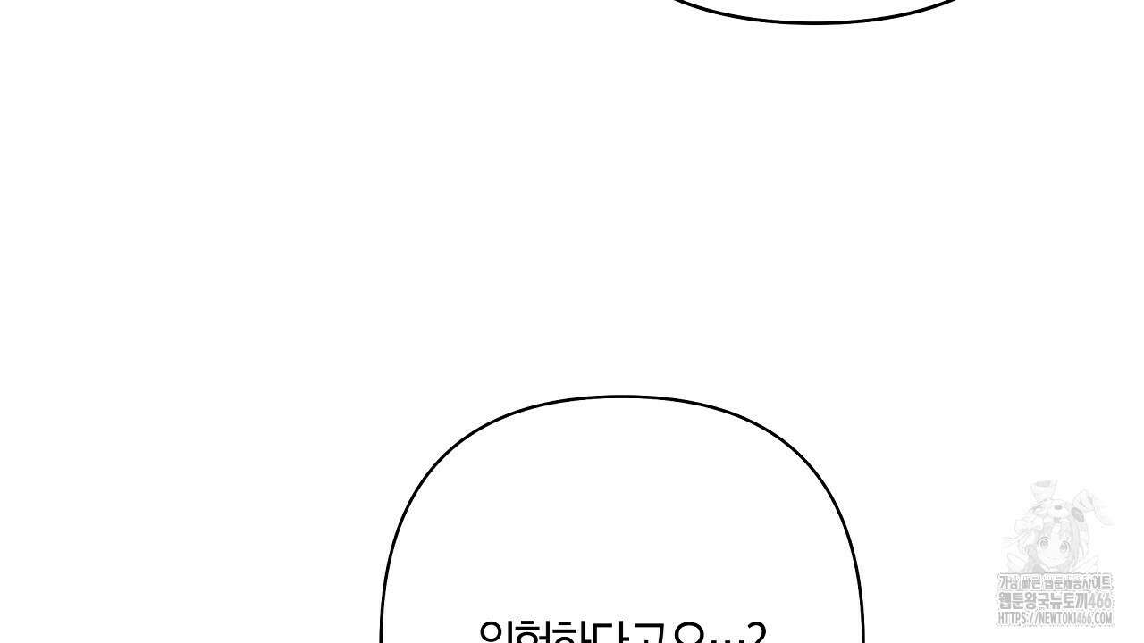 이세계 제자에게 납치당했다 6화 16