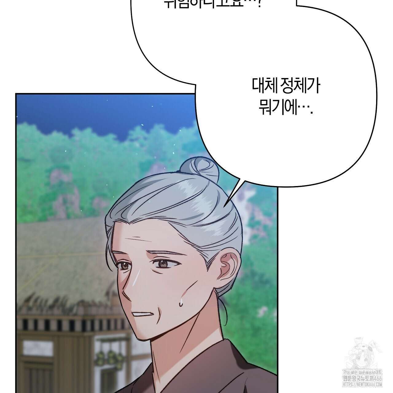 이세계 제자에게 납치당했다 6화 17