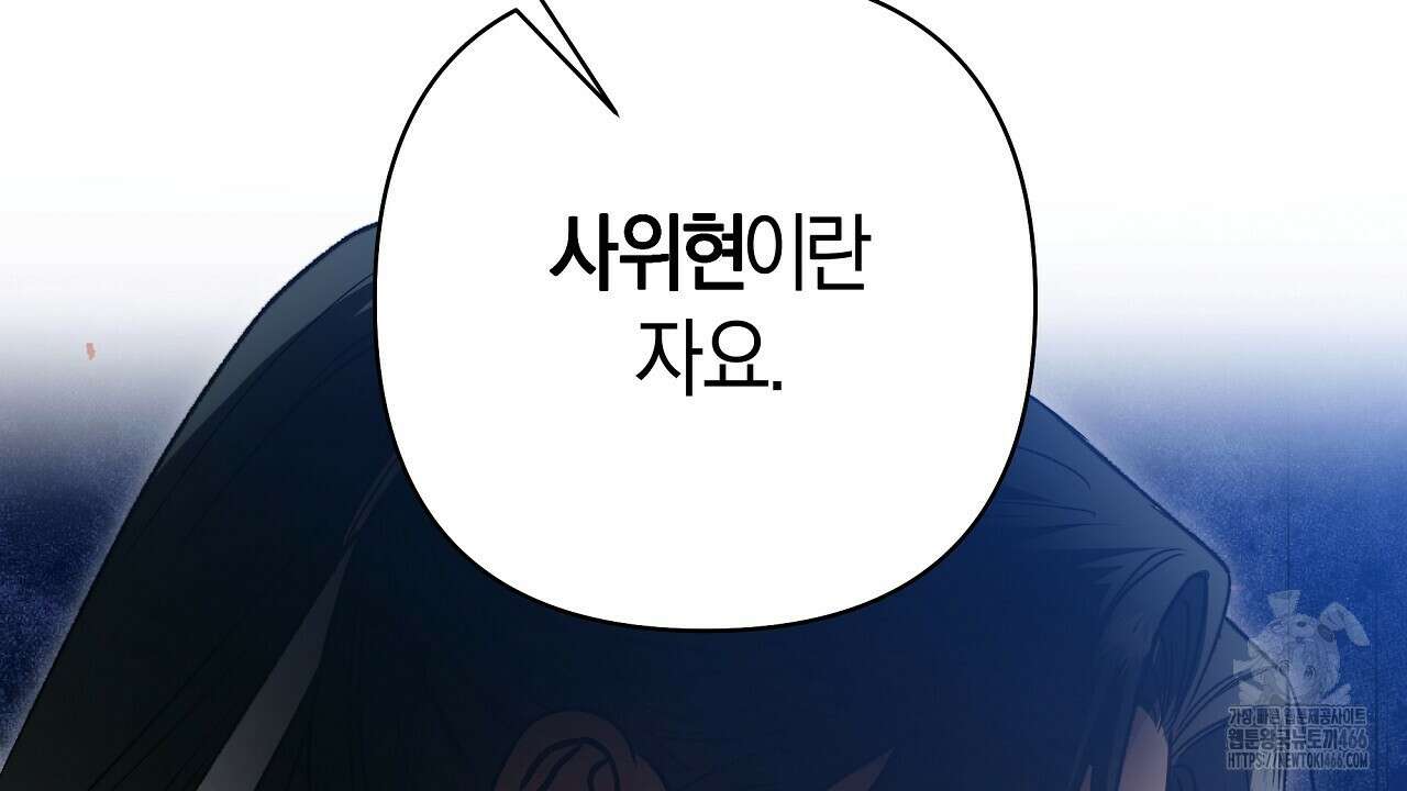 이세계 제자에게 납치당했다 6화 22
