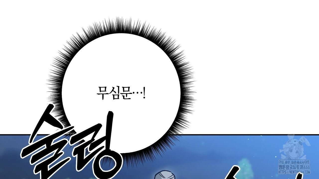 이세계 제자에게 납치당했다 6화 26
