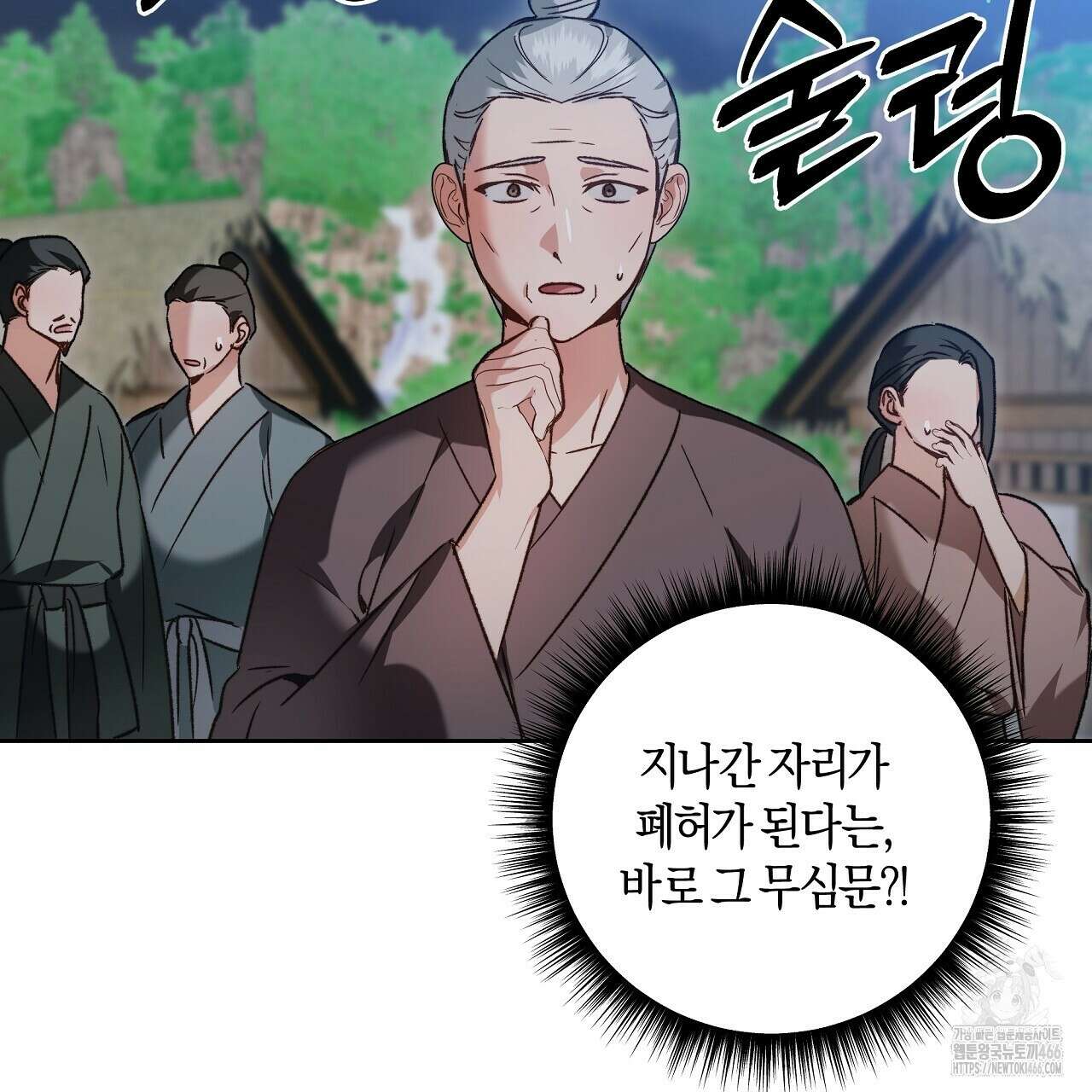 이세계 제자에게 납치당했다 6화 27