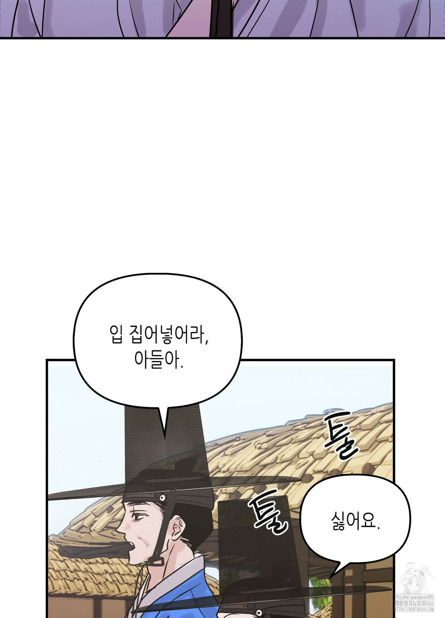 [둘보다는 셋 단편선] 무기를 사용해보지 않겠소? 4화 2