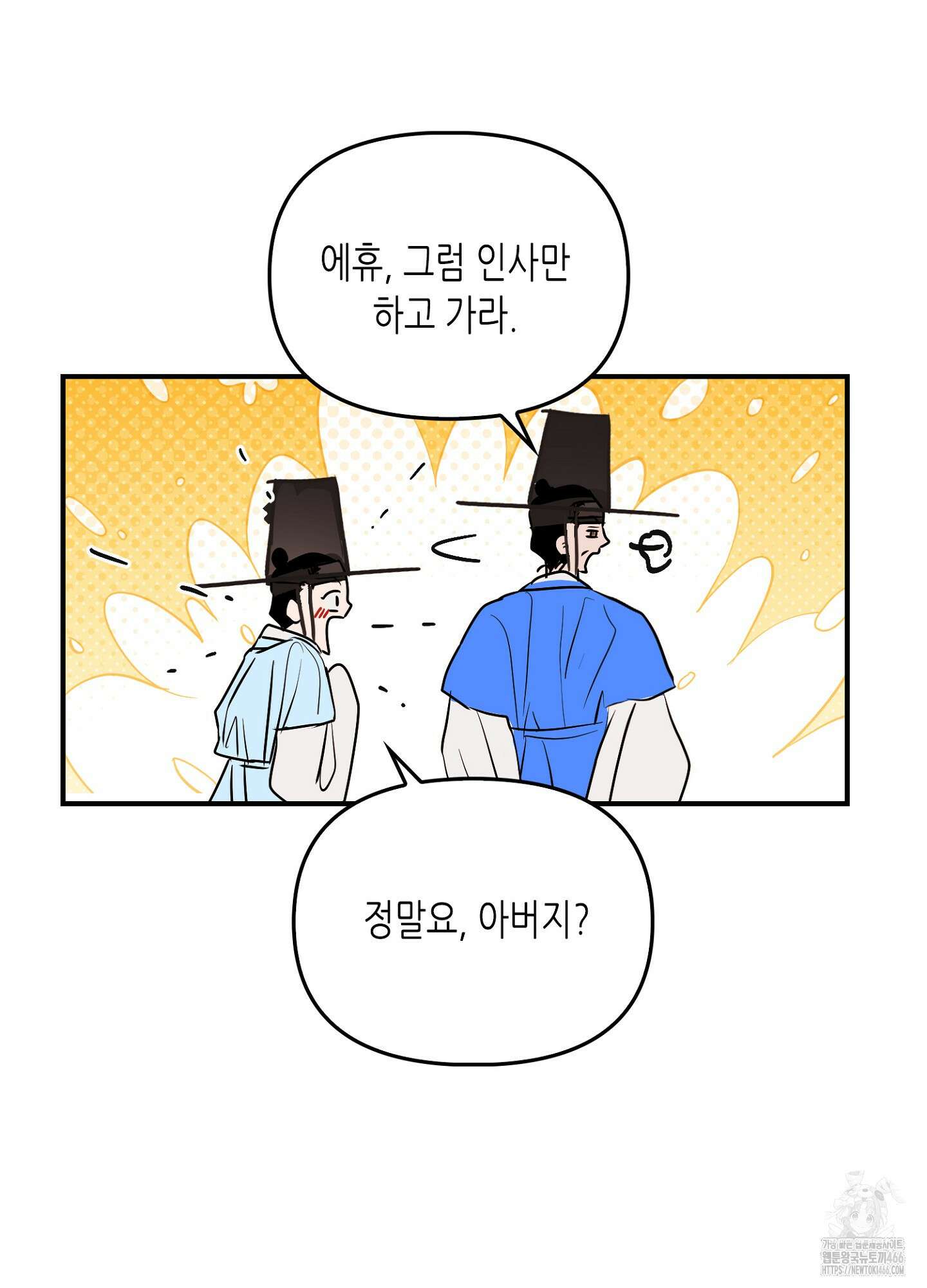 [둘보다는 셋 단편선] 무기를 사용해보지 않겠소? 4화 7