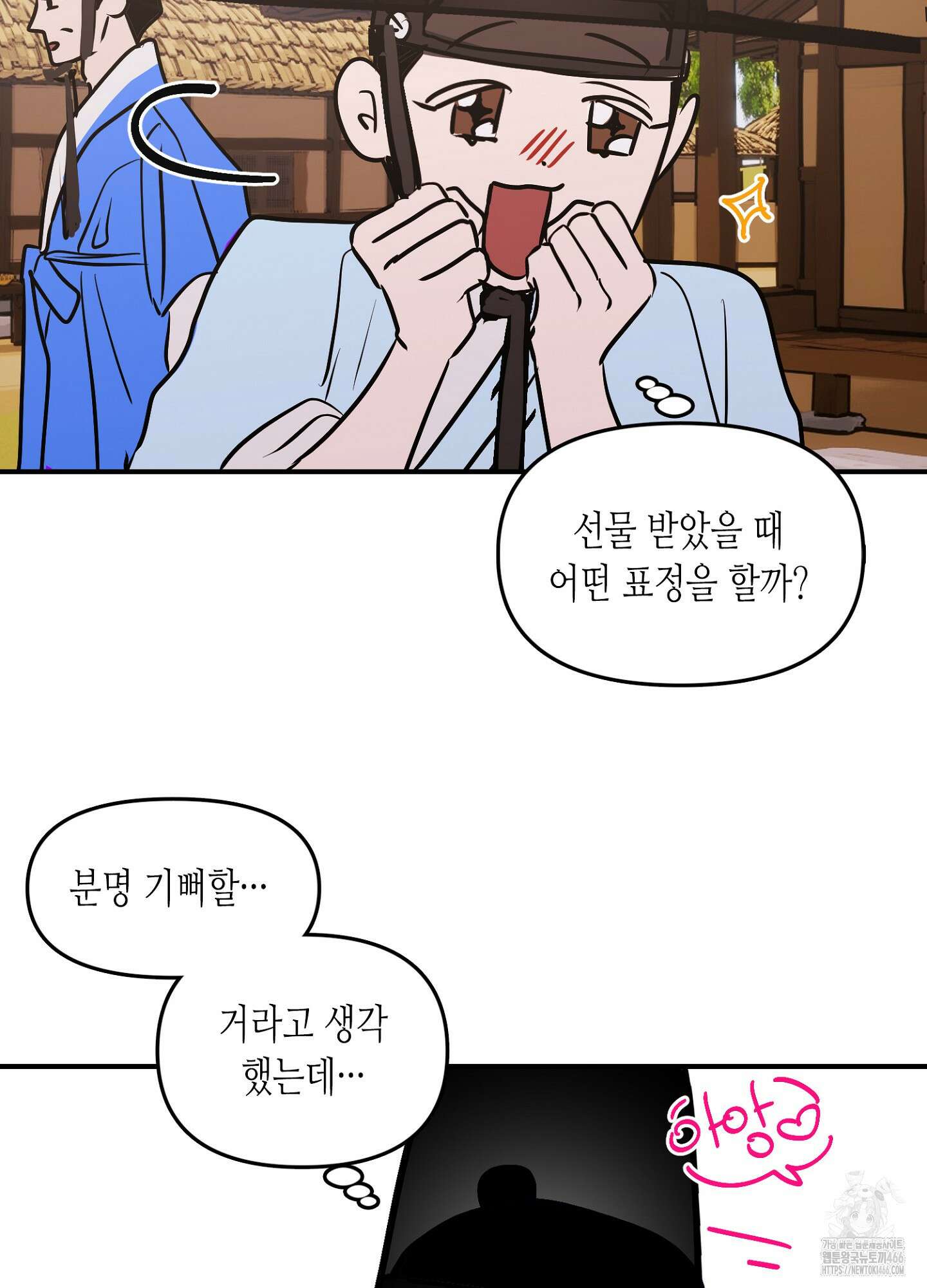 [둘보다는 셋 단편선] 무기를 사용해보지 않겠소? 4화 10