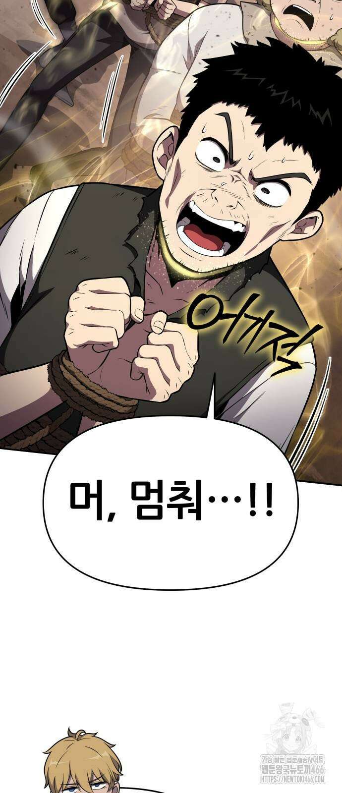 신과함께 돌아온 기사왕님 89화 6