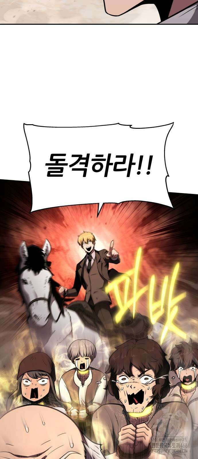 신과함께 돌아온 기사왕님 89화 11