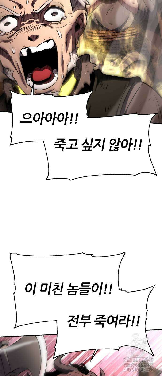 신과함께 돌아온 기사왕님 89화 12