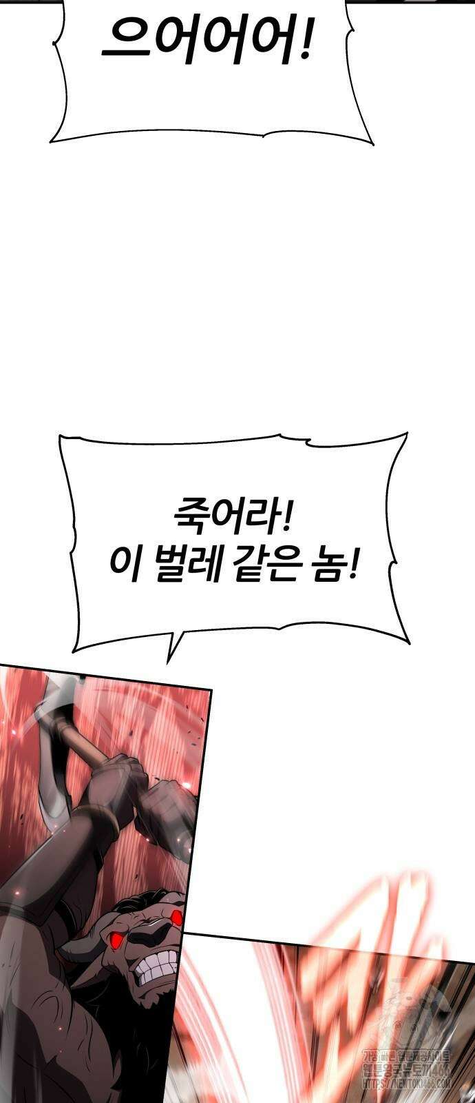 신과함께 돌아온 기사왕님 89화 15