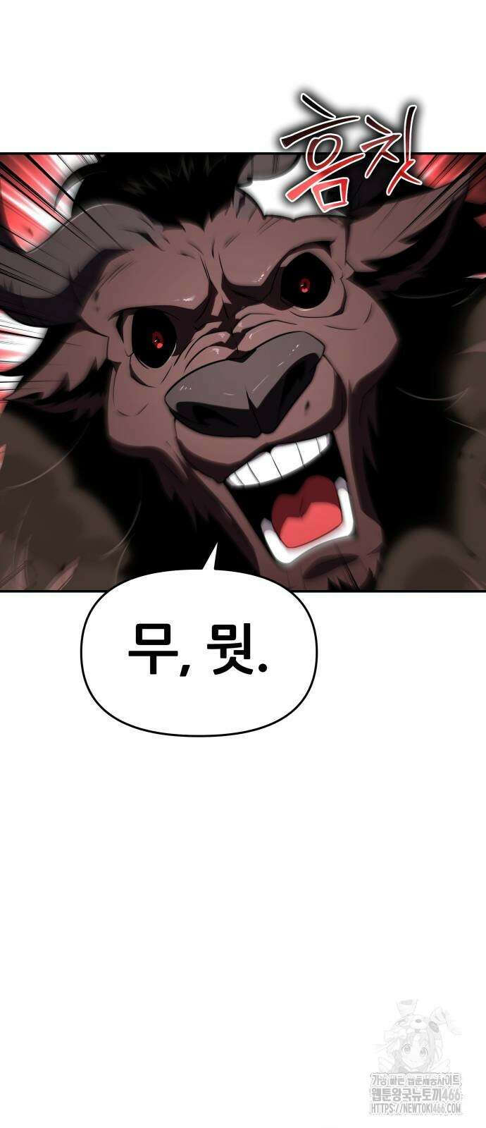 신과함께 돌아온 기사왕님 89화 17