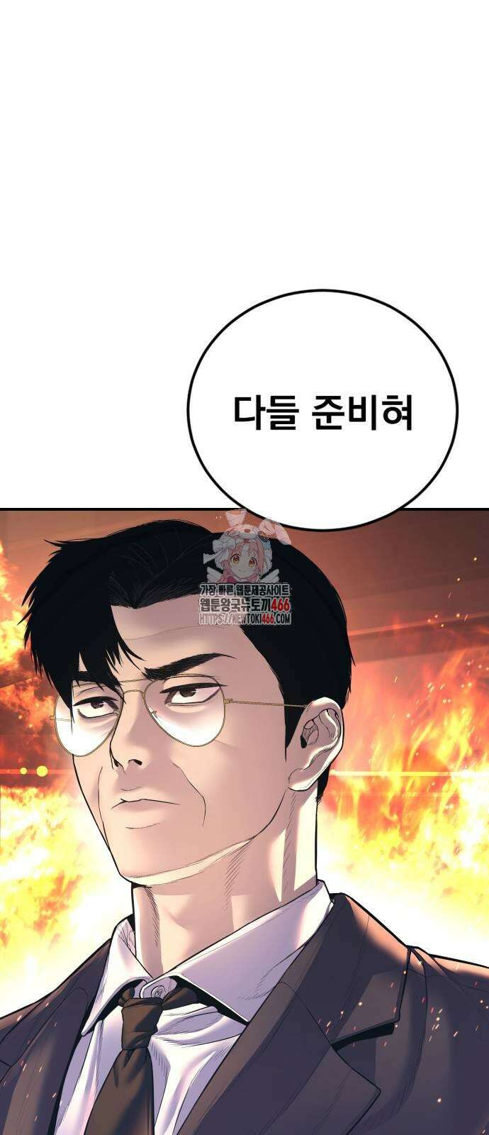 김부장 166화 1
