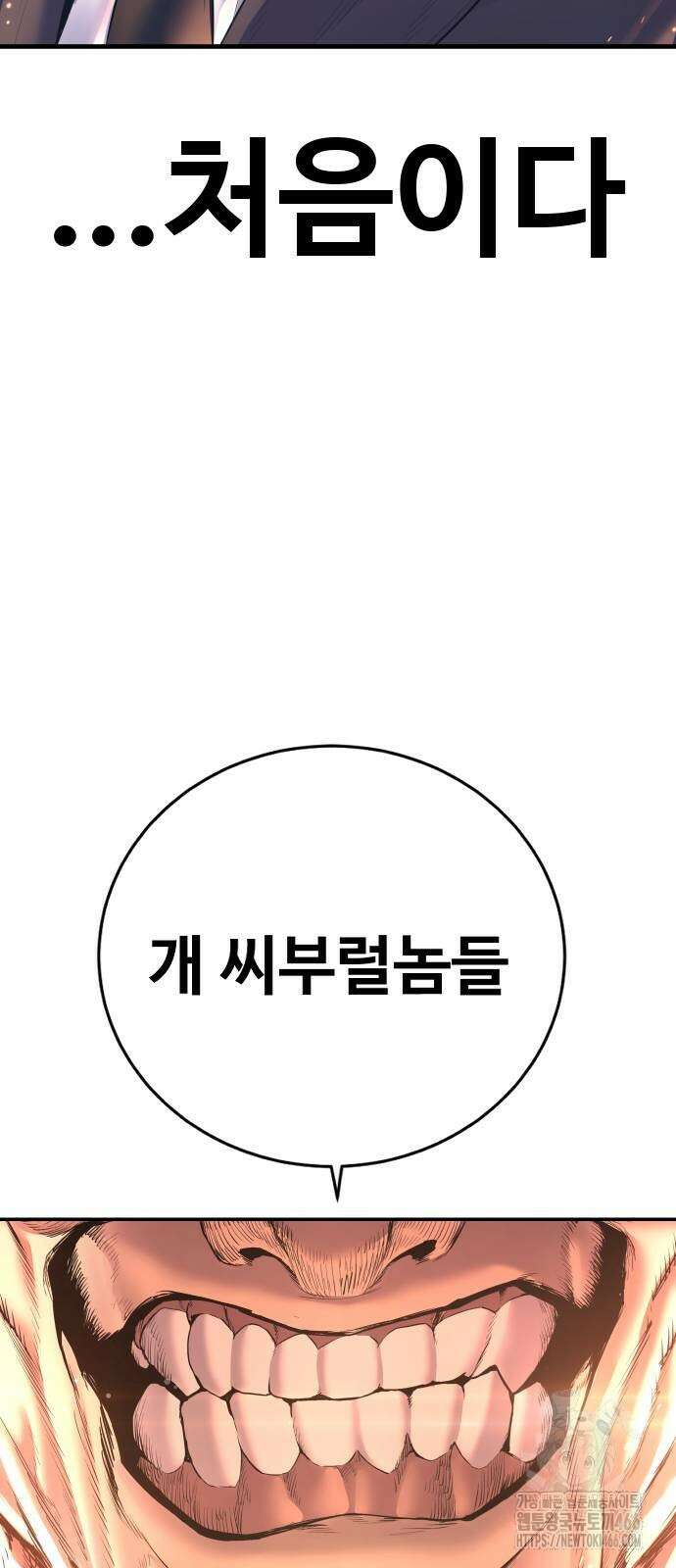 김부장 166화 2