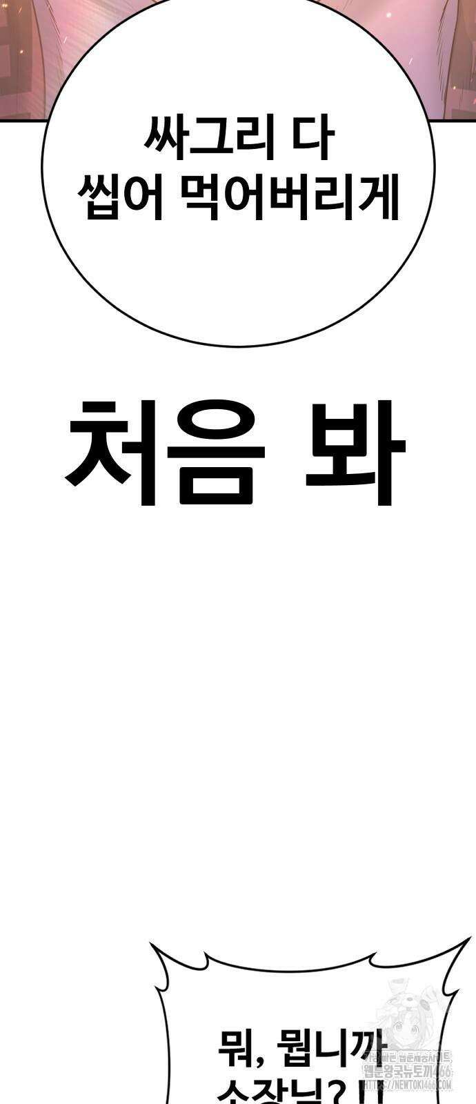 김부장 166화 5