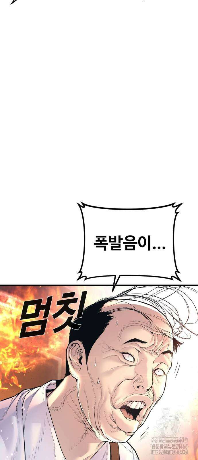 김부장 166화 7