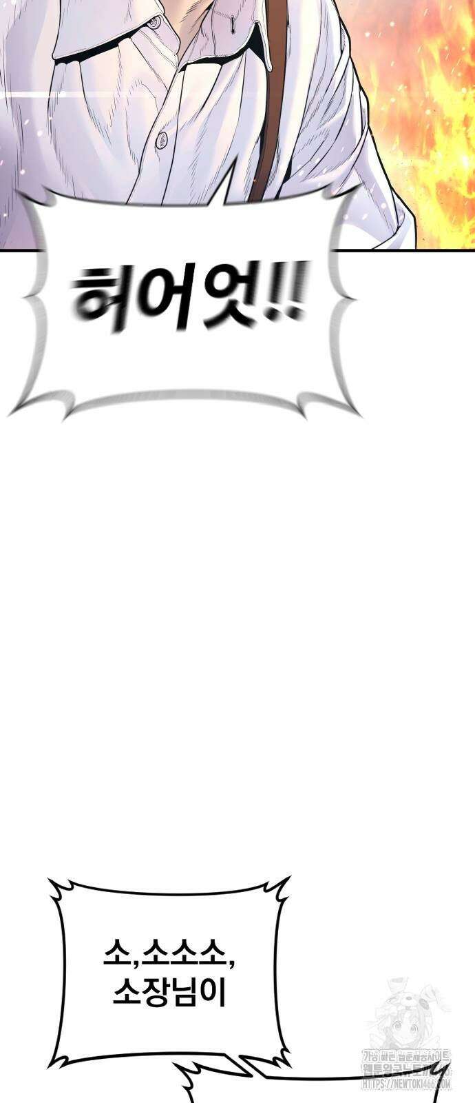 김부장 166화 8