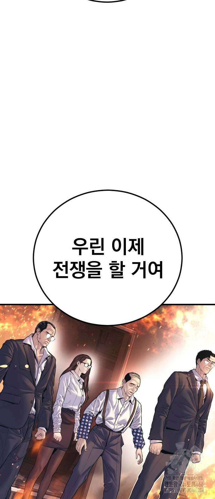 김부장 166화 10