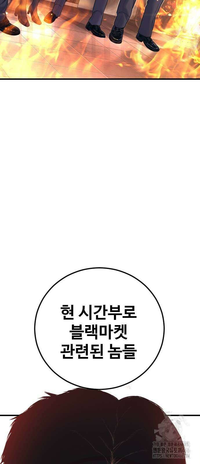 김부장 166화 11