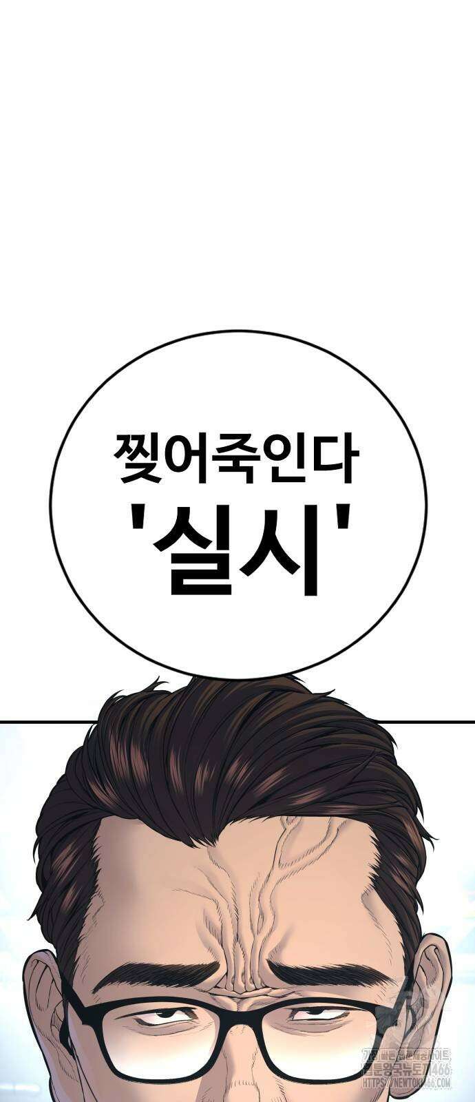 김부장 166화 13
