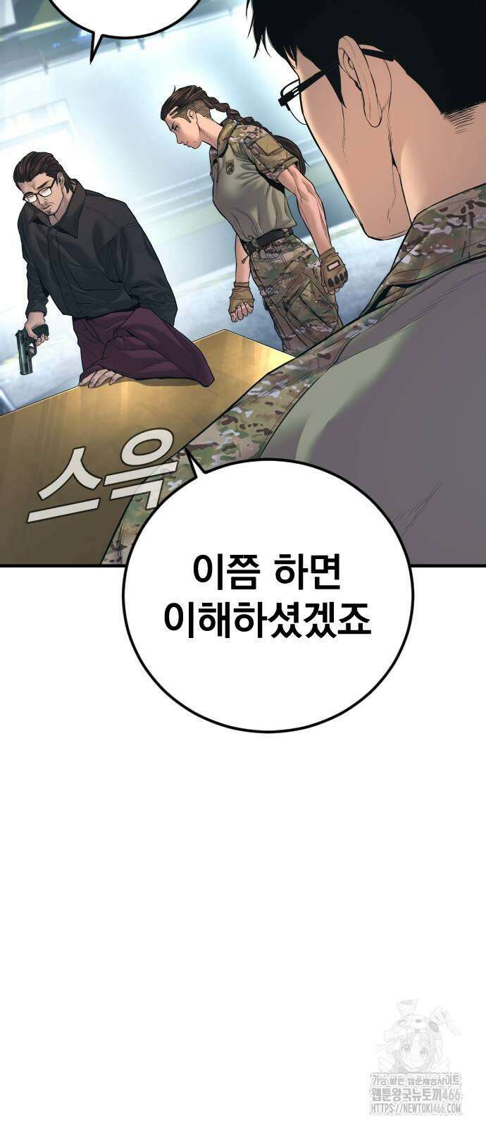 김부장 166화 15