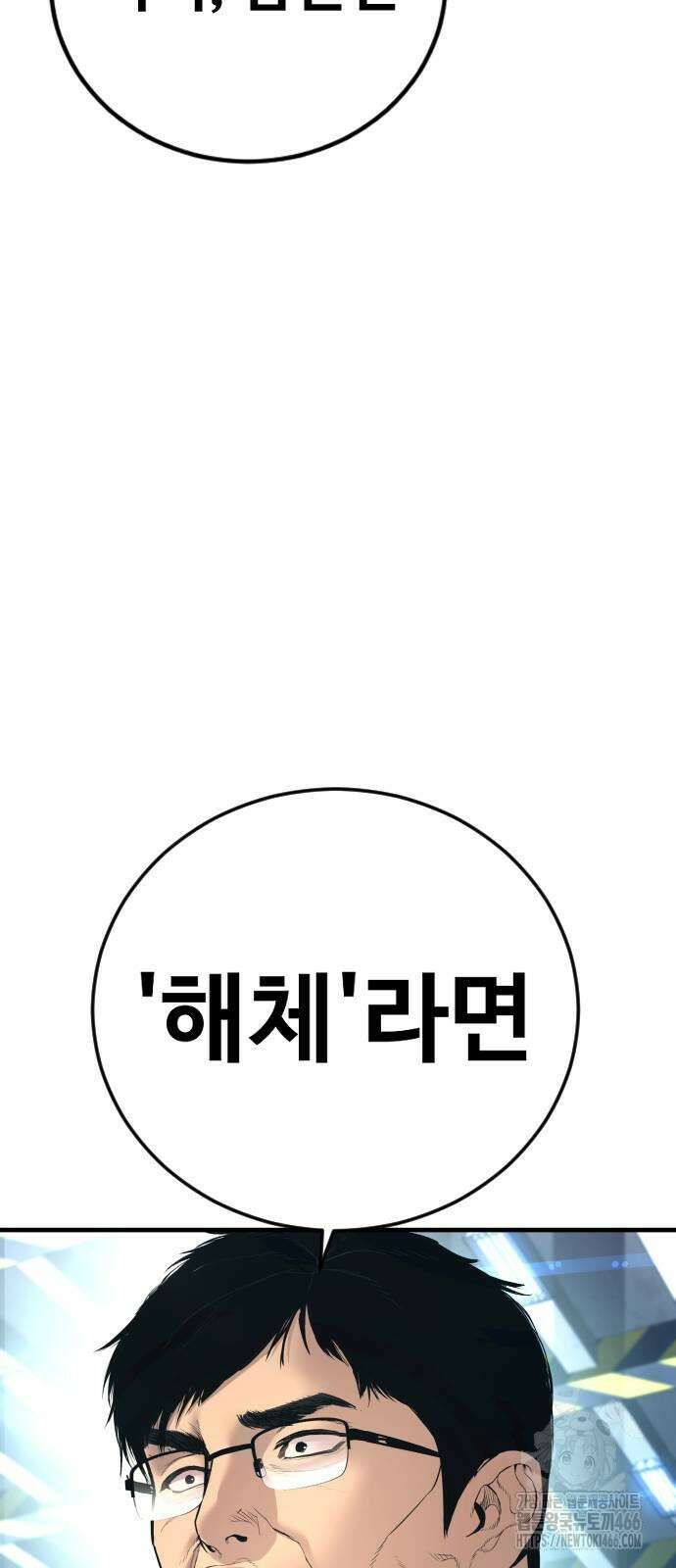 김부장 166화 17
