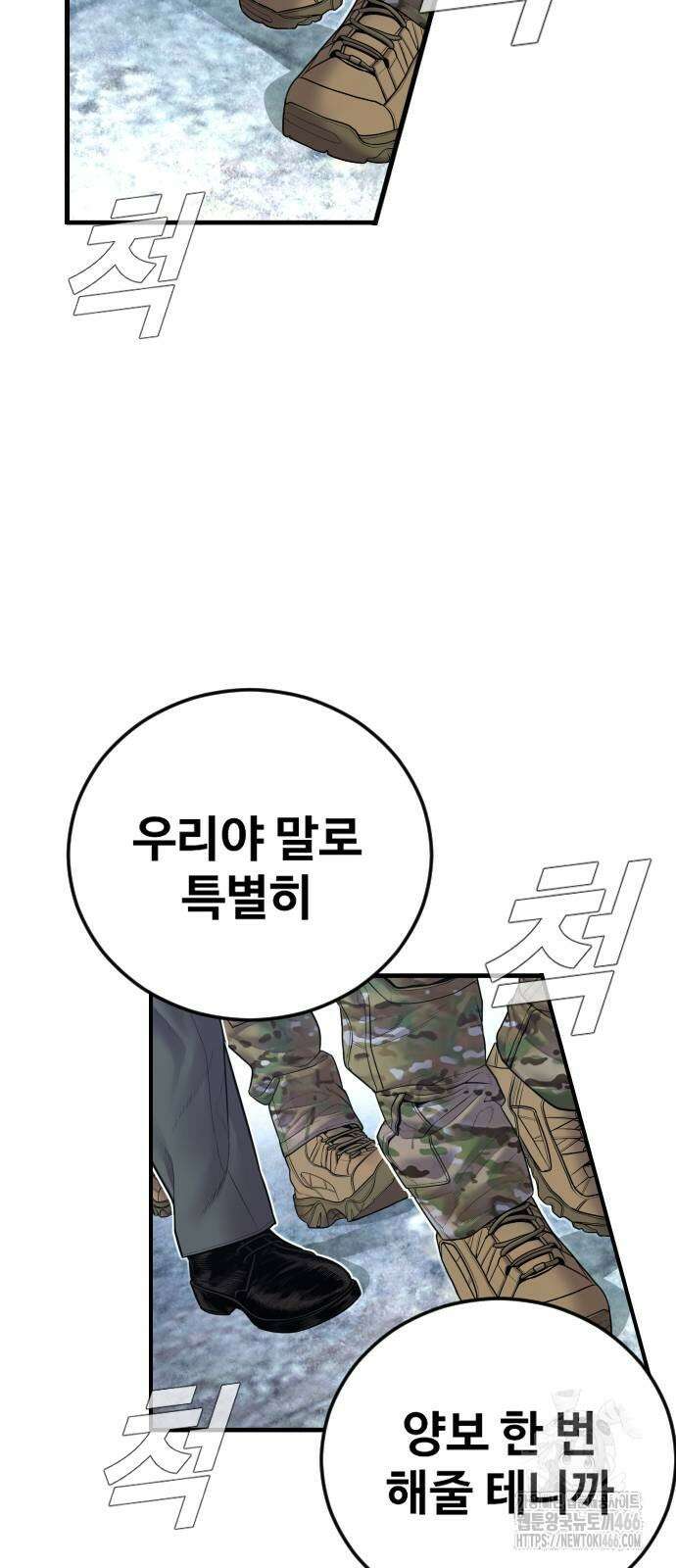 김부장 166화 21