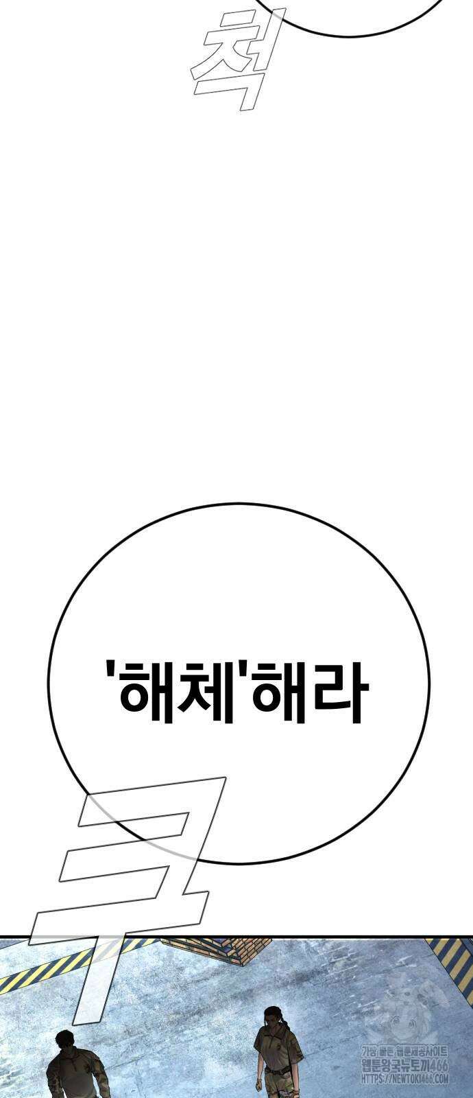 김부장 166화 22