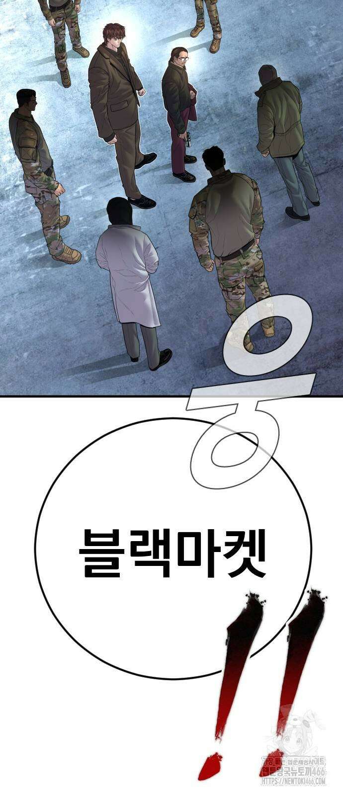 김부장 166화 23