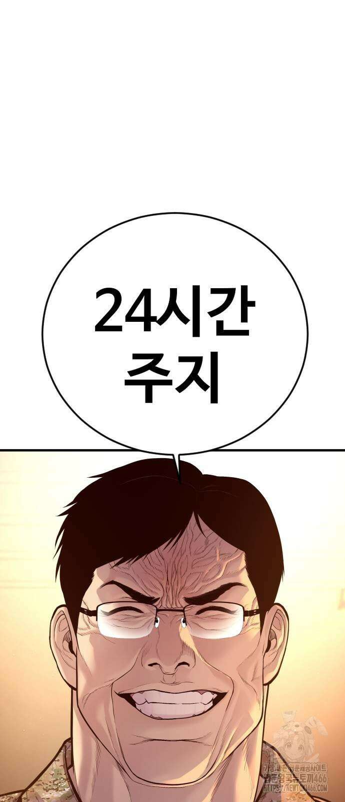 김부장 166화 24