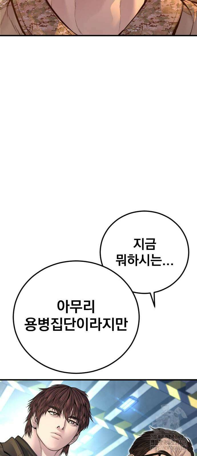 김부장 166화 25