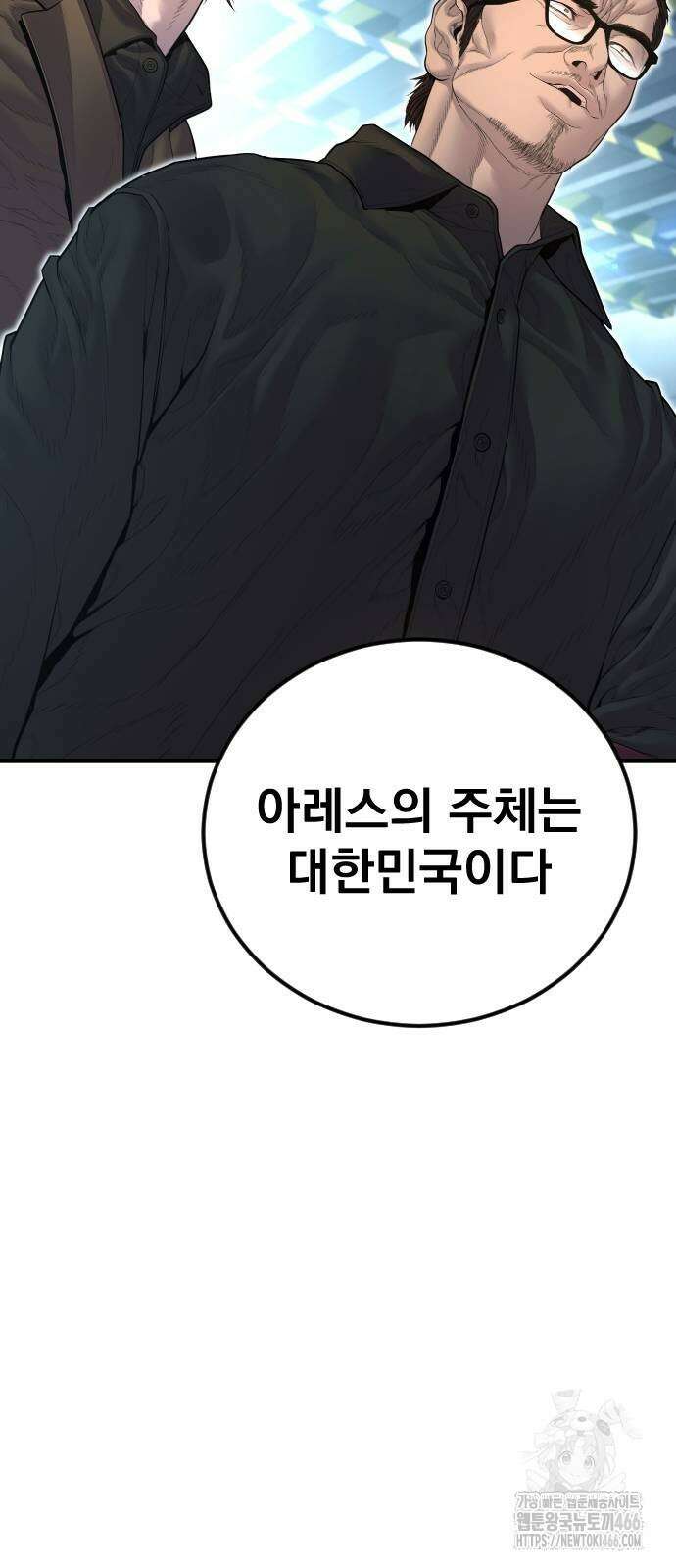 김부장 166화 26