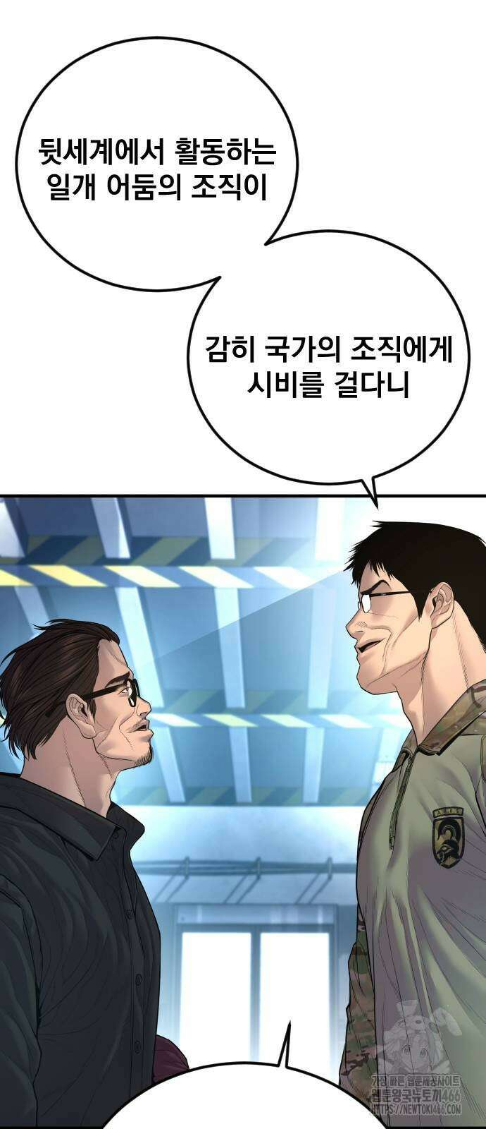 김부장 166화 27