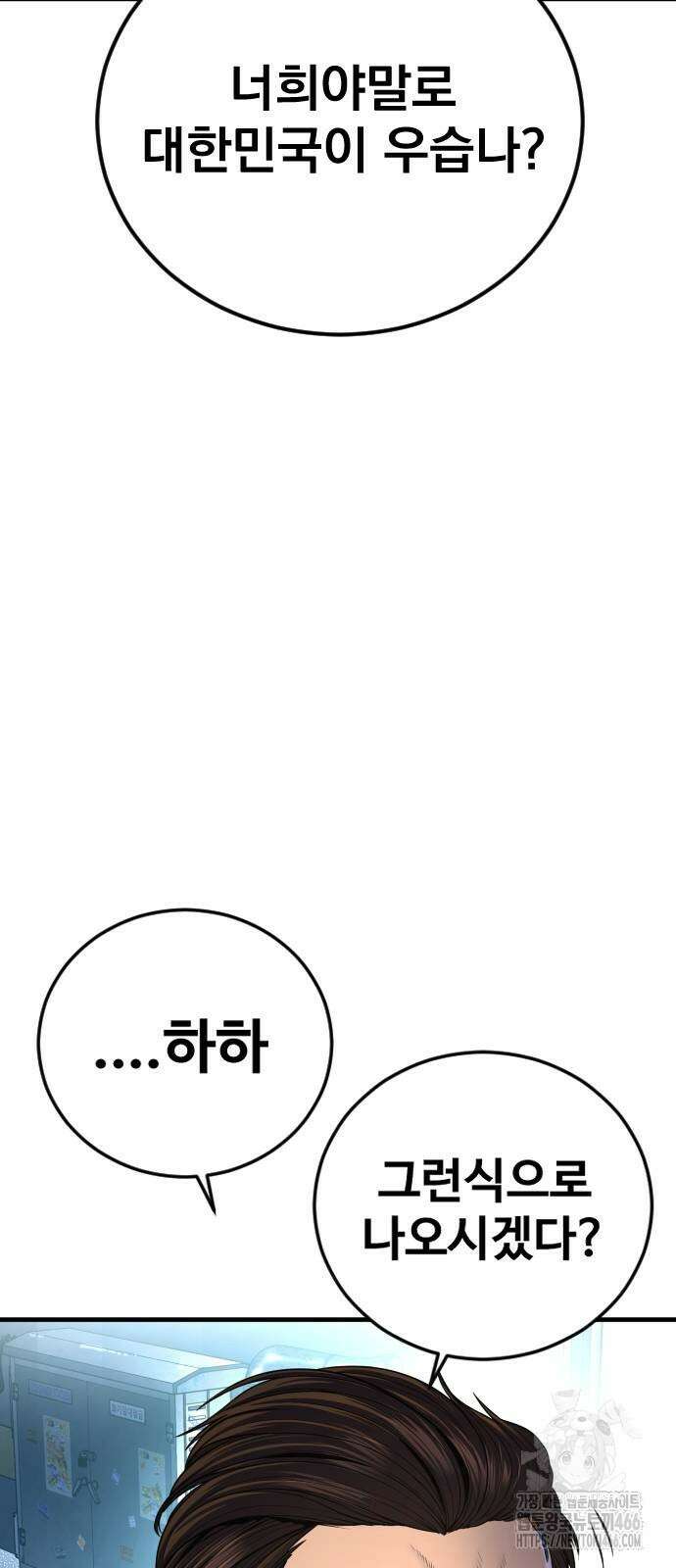 김부장 166화 28