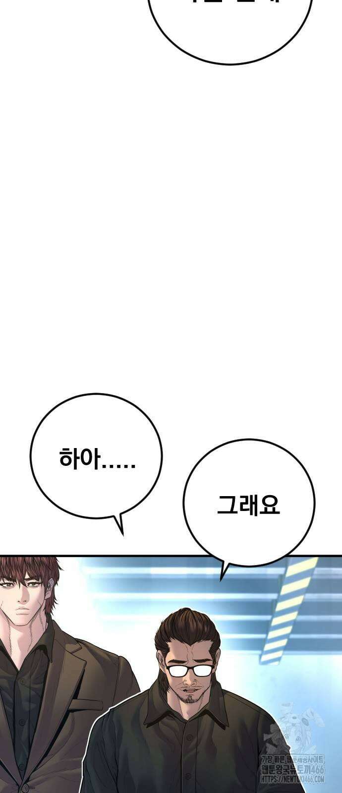 김부장 166화 31
