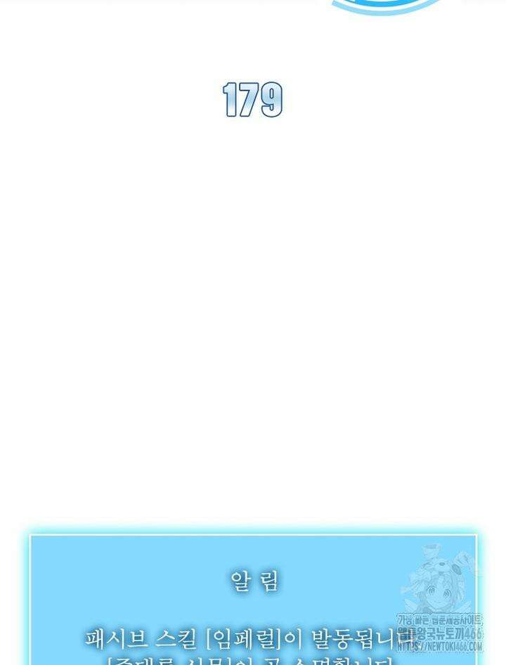 리:플레이어 179화 2