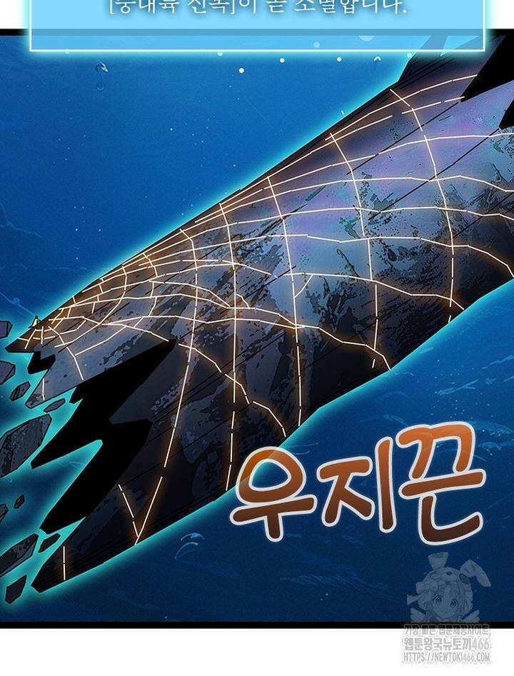 리:플레이어 179화 3