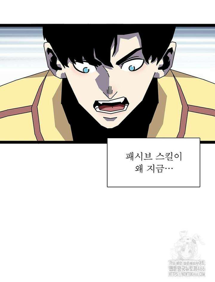 리:플레이어 179화 5