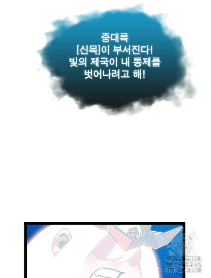 리:플레이어 179화 7