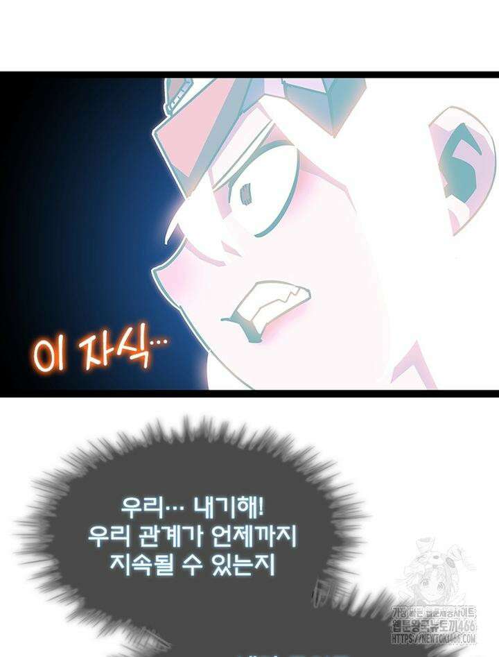 리:플레이어 179화 10