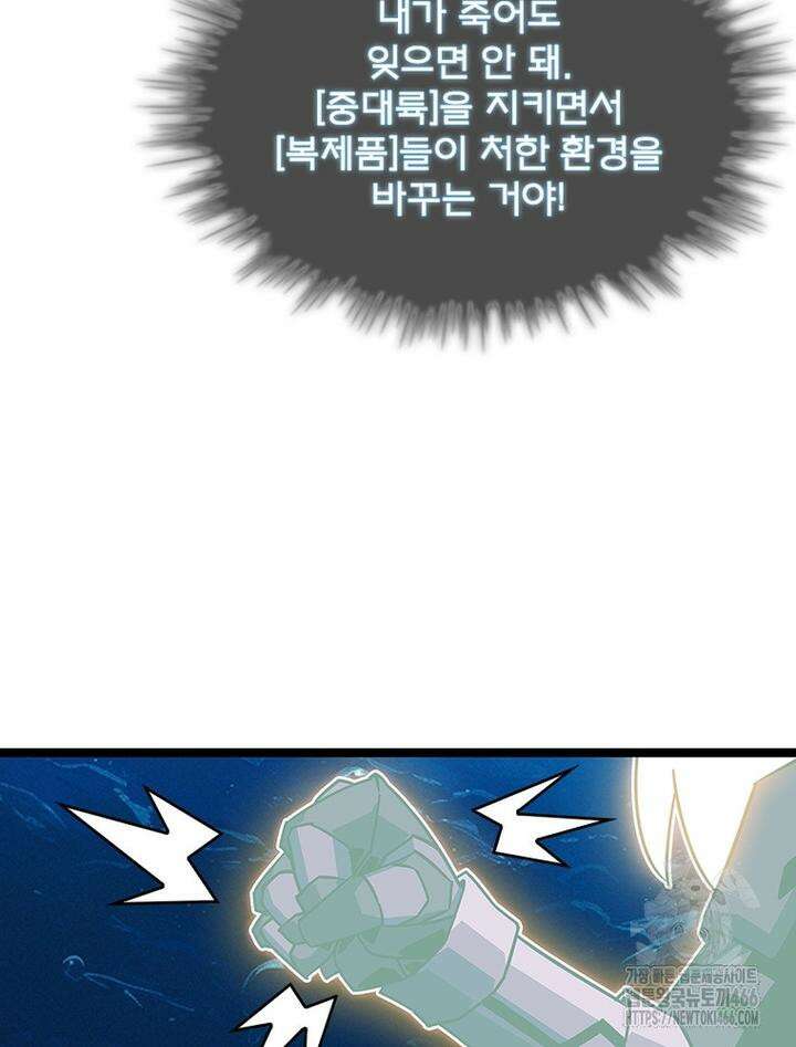 리:플레이어 179화 11