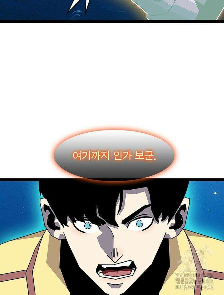 리:플레이어 179화 12