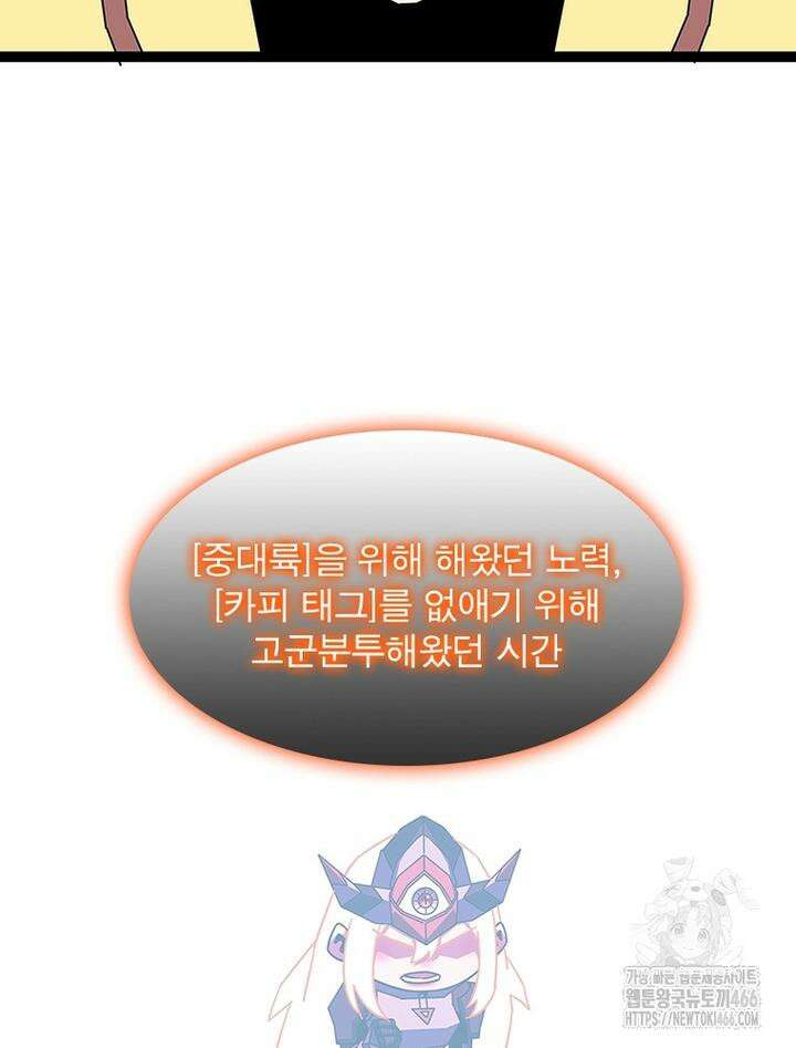 리:플레이어 179화 13